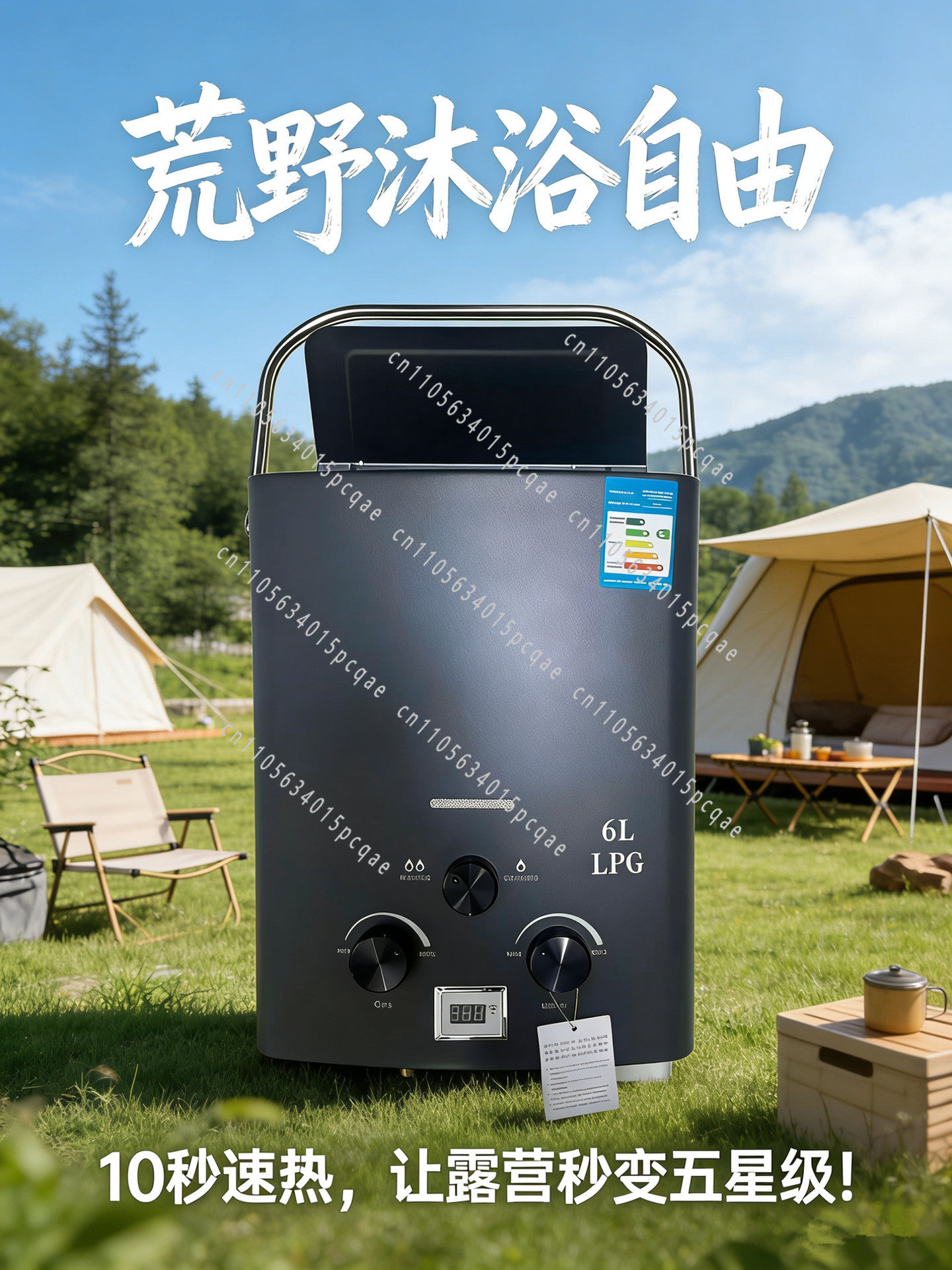 Outdoor Camping Hot Water Shower - RV Outdoor Water Heater, Liquefied Gas,