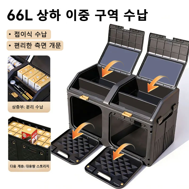 Outdoor Camping Storage Box - Upgraded Sloping Car Trunk Storage Box