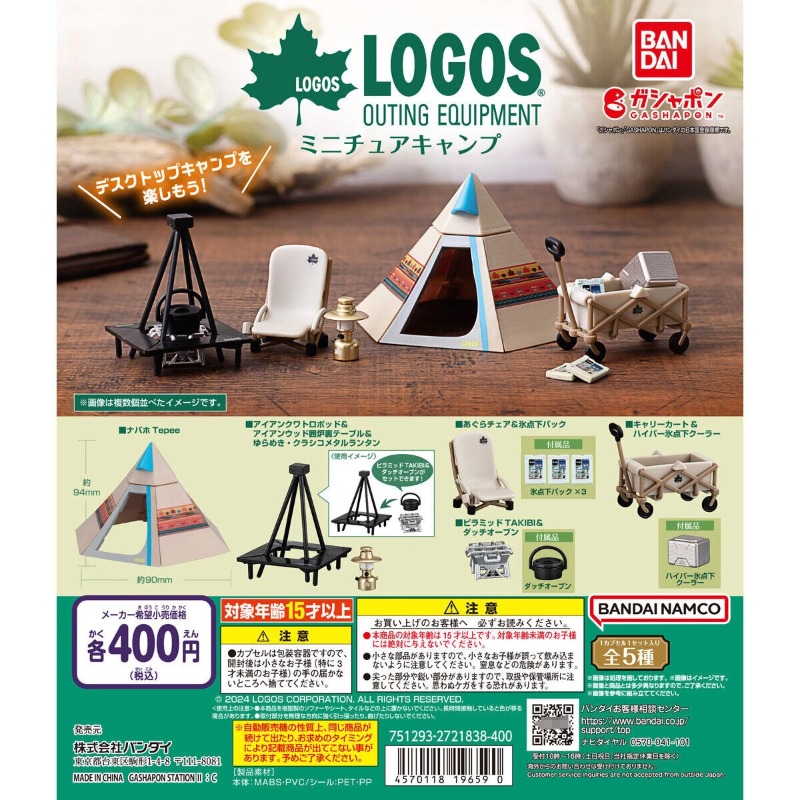 Original Bandai Gashapon Capsu - Outdoor Camping Tv review and price